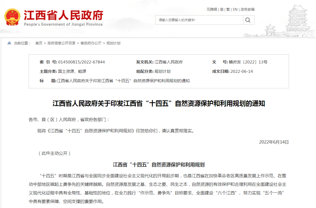 江西：“十四五”推動地熱水、淺層地熱能清潔能源開發利用-地大熱能