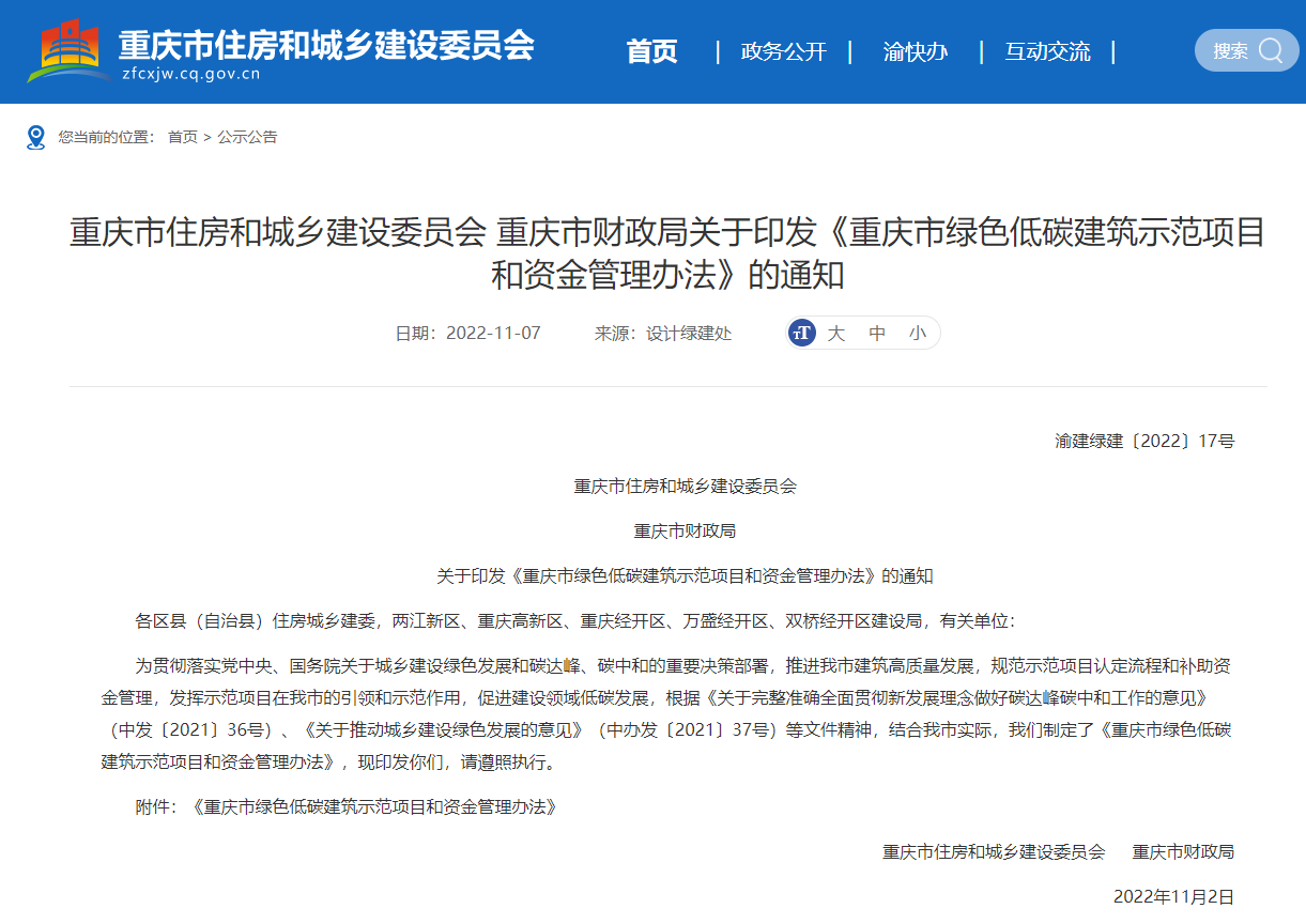 最高補助1500萬元！重慶財政補貼推動地源熱泵發展-地大熱能
