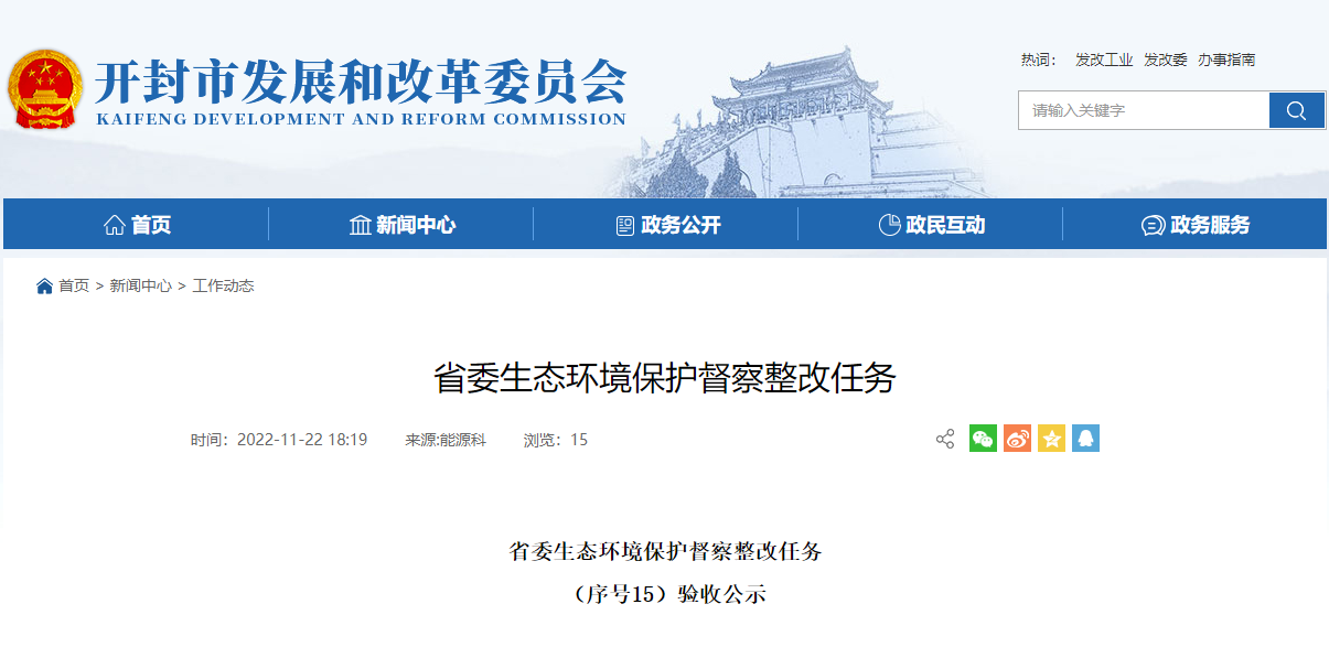 開封大力推進地熱供暖規?；?整改完成并通過驗收！-地大熱能