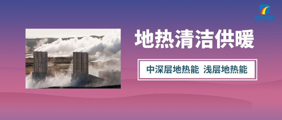 2022年陜西省規?；苿拥責崮芙ㄖ?69.07萬平方米-地大熱能