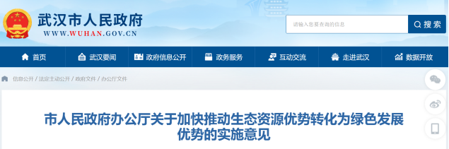 武漢最新發布！推動地熱能多元化應用 加快綠色低碳技術推廣示范-地大熱能