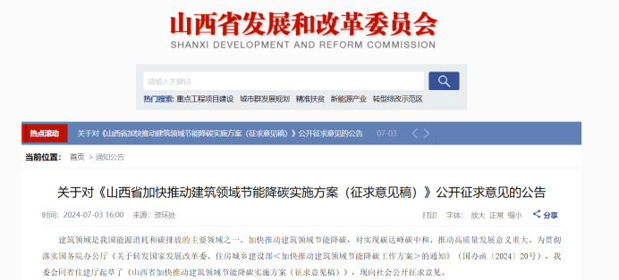 山西發文！政府投資公共建筑全部采用地熱能 加快推進淺層地熱能供暖（制冷）的應用-地大熱能