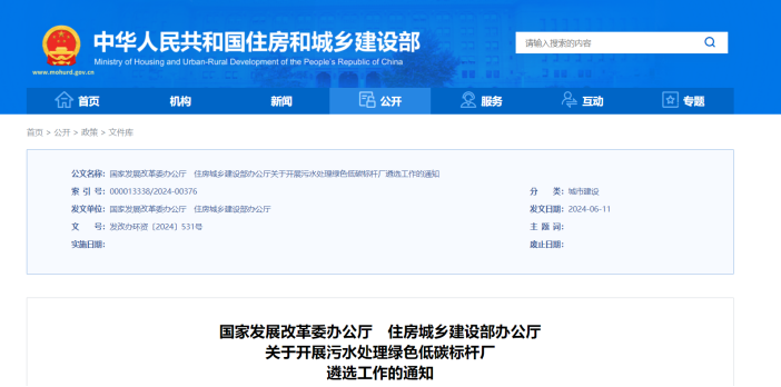 推廣污水源熱泵技術！遴選100座污水處理綠色低碳標桿廠-地大熱能