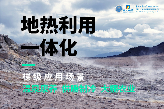 商河縣、東營市“地熱能+花卉”產(chǎn)業(yè)熱起來了，重要的經(jīng)驗是什么？-地大熱能