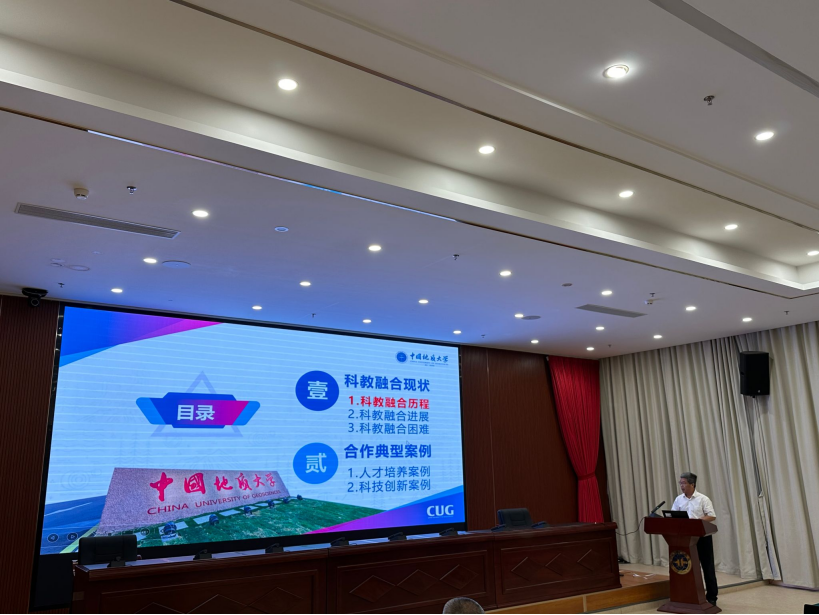 我校中國地質大學（武漢）參加教育部、自然資源部2024年科教融合工作調研會-地大熱能