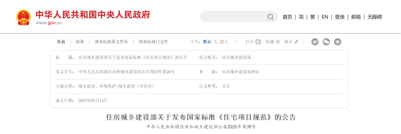 強(qiáng)制性工程建設(shè)規(guī)范：對供暖、通風(fēng)與空調(diào)等都有規(guī)定-地大熱能