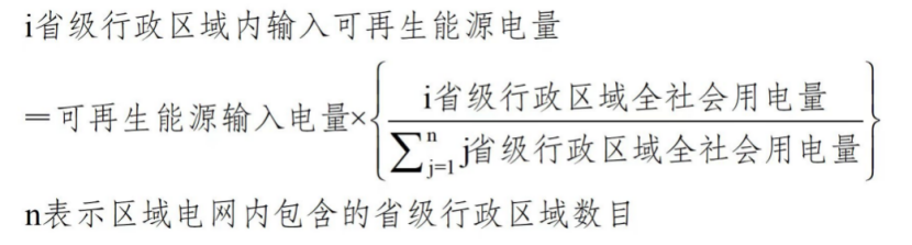 《可再生能源消費(fèi)最低比重目標(biāo)和可再生能源電力消納責(zé)任權(quán)重制度實(shí)施辦法(征求意見稿)》公開征求意見-地大熱能 《可再生能源消費(fèi)最低比重目標(biāo)和可再生能源電力消納責(zé)任權(quán)重制度實(shí)施辦法(征求意見稿)》公開征求意見-地大熱能